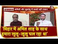 AIMIM Chief Asaduddin Owaisi बोले- Bihar में Amit Shah के साथ हमारा लूलू-लूलू चल रहा था, यहां...