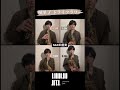 【Lowland Jazz】優里 / ドライフラワー #shorts