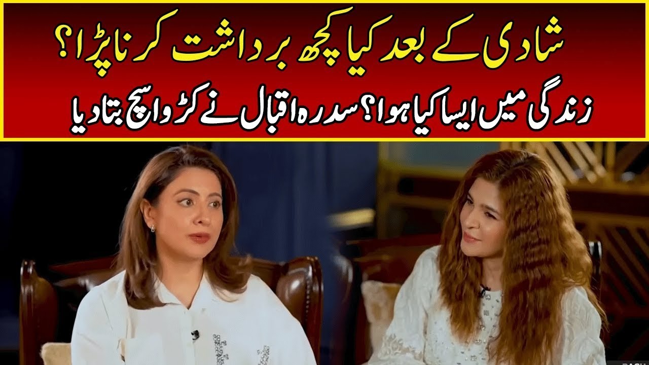 Sidra Iqbal Talks About Her Marriage | Speak Easy With Ayesha Omar l 365 News | EK23
