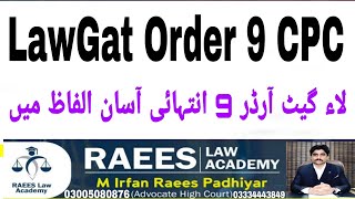 Order 9 of CPC In Urdu|Code of Civil Procedure 1908 Order 9 for LawGat|LawGat CPC on Finger Tips