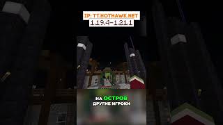 SkyBlock: Как Создать Острова и Зарабатывать Монеты!