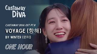 Voyage (항해) By WINTER (윈터) | Castaway Diva OST PT.8 | One Hour Loop | Grugroove🎶