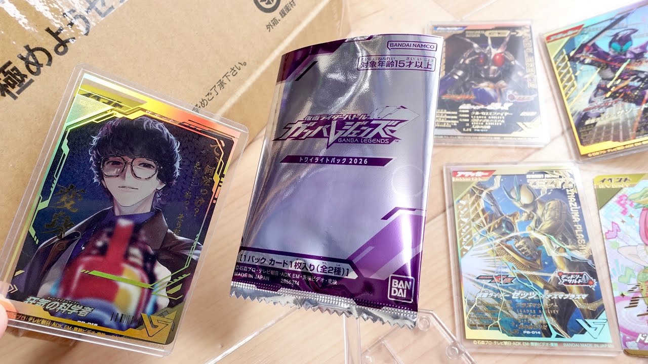 Even though it's a Premium Bandai exclusive, there's a random