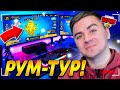 РУМТУР АРТКУЛА! ГДЕ Я ЖИВУ? 3 ГОДА ПУТИ😱