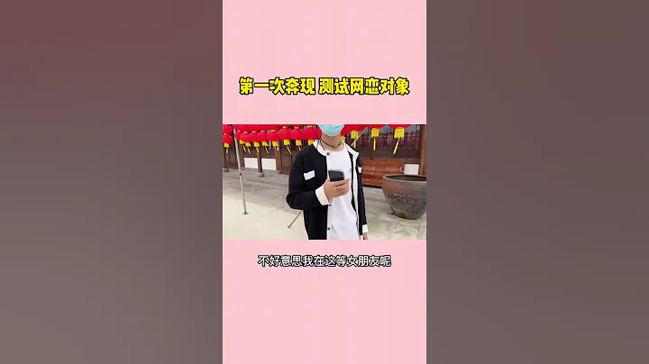 能奔现成功吗#恋爱 #网恋奔现 - 天天要闻