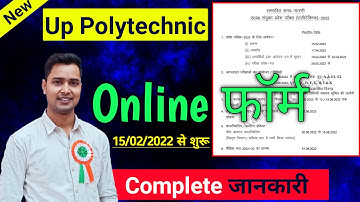 up polytechnic form 2022 || JEECUP 2022: Application Form, Exam Dates Complete Information |