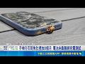 巨型龍膽石斑"吞手機" 8個月後死亡解剖機身完好 手機在石斑魚肚裡放8個月 電池未膨脹將充電測試｜記者 洪淑珠 黃智忠｜新聞一把抓20260520｜三立新聞台