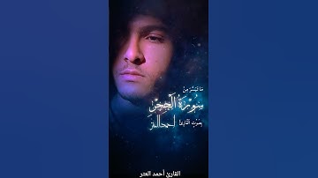 ما تيسر من سورة الحجر ❤️‍🩹 #قرآن #اكسبلور #سورة_الحجر #لايك #راحة_نفسية #quran #viral