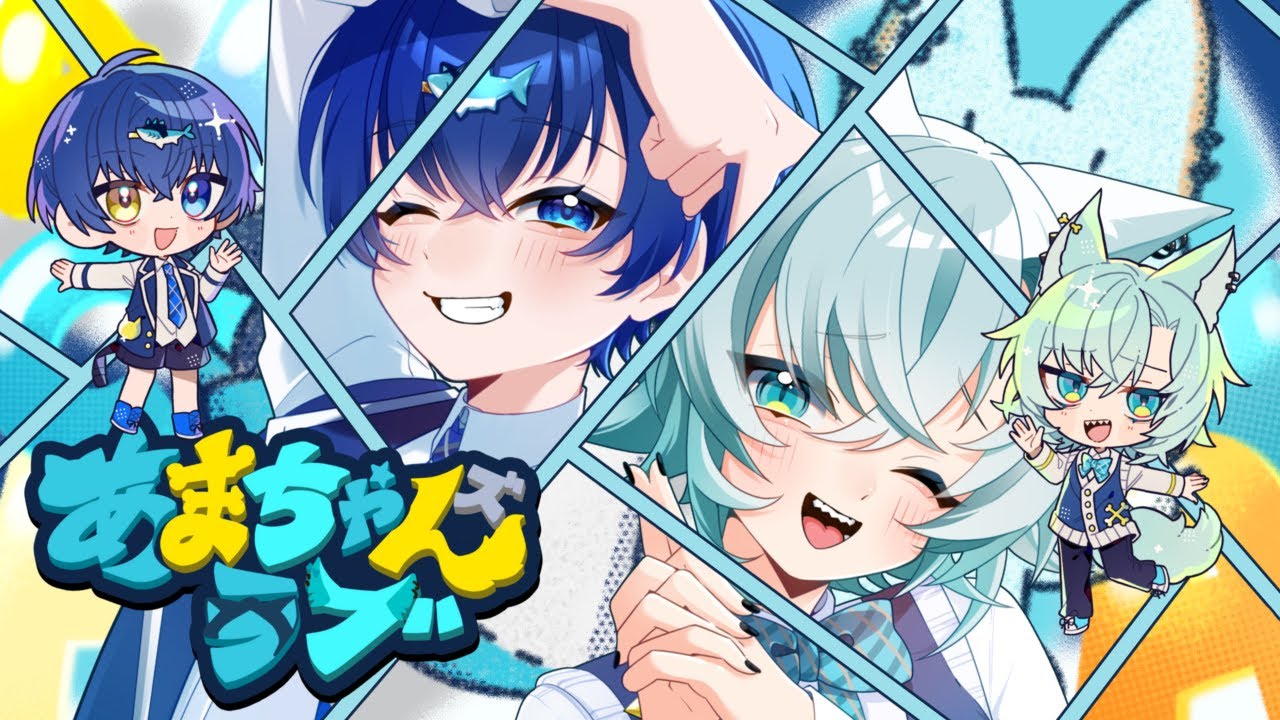 【歌ってみた】あまちゃんズラブ /  天色凪輝