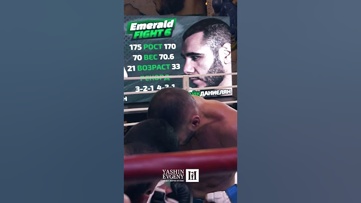 Emerald Fight 6 Айк Даниелян  отправил в нокаут Ваге Киракосяна. #япанчер