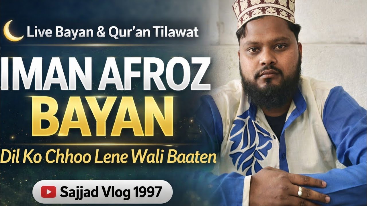 Aaj Ka Live Bayan | Sajjad Vlog 1997 | Dil Ko Chhoo Lene Wali Baaten ❤️