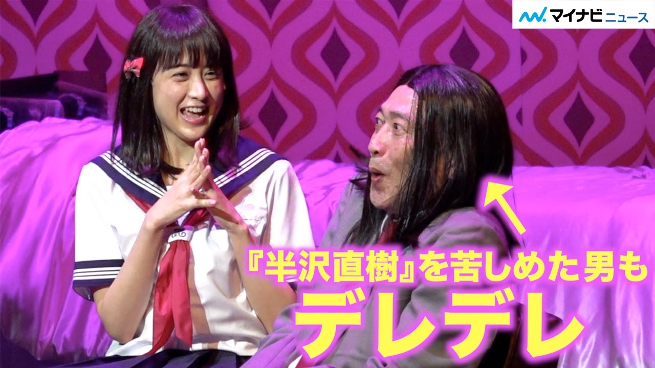 山本美月、コスプレ三昧で古田新太、池田成志『半沢直樹』俳優らを骨抜きに　PARCO劇場オープニング“ねずみ三銃士”第4回企画公演『獣道一直線!!!』公開ゲネプロ