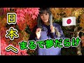 【脱獄】ついに憧れの日本へ。貧乏なベトナム人女性が日本食を食べて信じられない対応とは。。