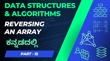 Reversing an Array Algorithm and Program in C | How to reverse an array ? | DSA in ಕನ್ನಡ - 15