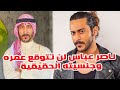 الفنان ناصر عباس أجمل ممثل كويتي لن تتوقع عمره وجنسيته الحقيقية ومعلومات لأول مرة عنه الفنان ناصر عباس أجمل ممثل كويتي لن تتوقع عمره وجنسيته الحقيقية ومعلومات لأول مرة عنه