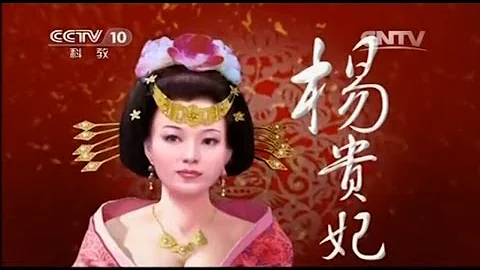 20131127 百家讲坛 唐玄宗与杨贵妃 01 繁花似锦的天宝时代 - 天天要闻