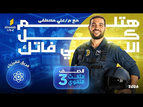 جاهز يا حريف نبدأ الإنقاذ في 90 يوم بس هنراج ع المنهج كله خطوة بخطوة من غير ما نوقع ولا جزء 