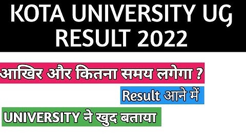 University of Kota result 2022 // Uok 1st year result 2022 // uok 2nd year result 2022
