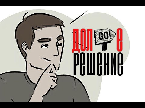 Убеждённый зожник. Часть 2. Как принимать долгие решения или как быть здоровым пожизненно? - Убеждённый зожник. Часть 2. Как принимать долгие решения или как быть здоровым пожизненно?