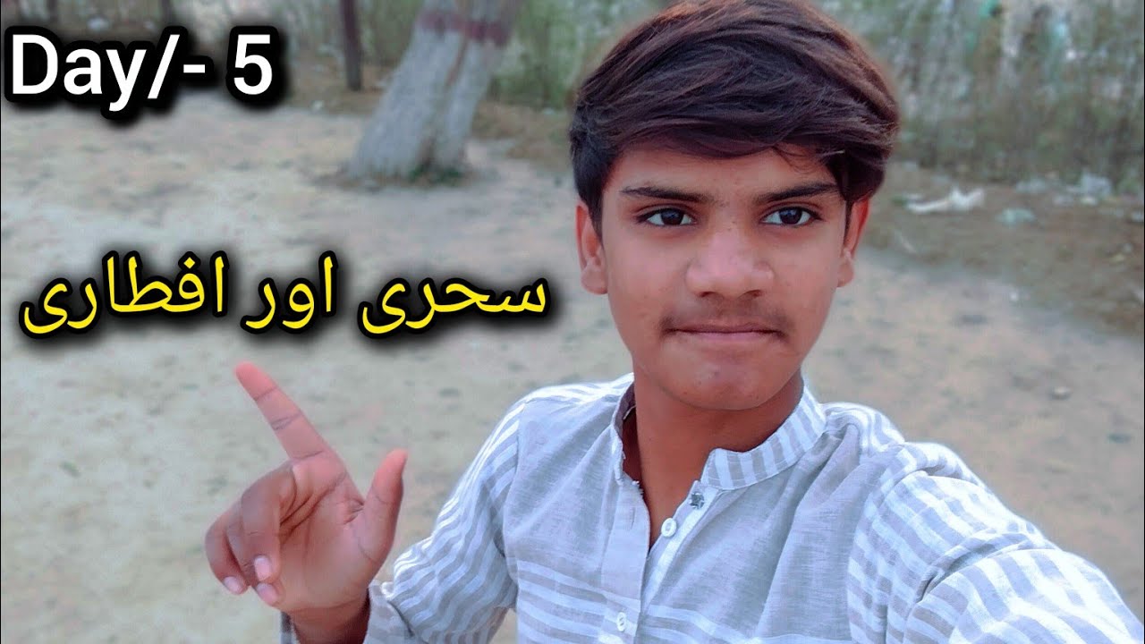 Ramzan Day 5: Sara Din Kaisa Guzara? 🕌 | First Iftar Moments | Abid Rao routine