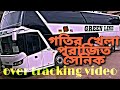 Over tracking       automobile tv bd  over tracking green line ac bus 