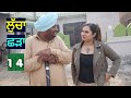   14 punjabi short movies punjabi short films punjabi movies punjabi films punjabi