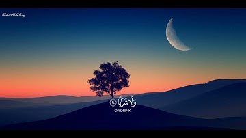 سورة النبأ بصوت القارئ | أحمد عبد الحي