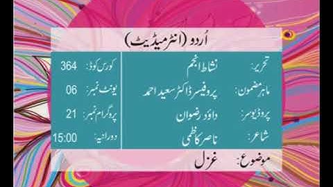 urdu Intermediate Code 364 Prog 21