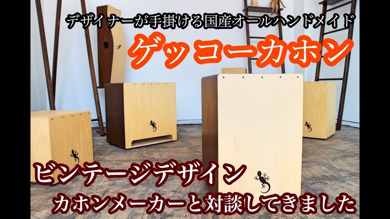 Pearl / Boom Box Cajon / ブームボックスカホン / PCJ-633BB - YouTube