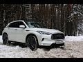 Тест драйв INFINITI QX50 (Инфинити QX 50)