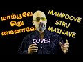 Mampoove siru mainave  cover  agnee msivakumar