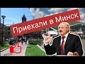 Минск. Комаровский рынок. Цены в Минске