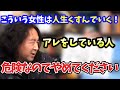 【警告】女性は顔じゃない！男性が女性に求める本当に必要なスキルとは！【山田玲司/切り抜き】