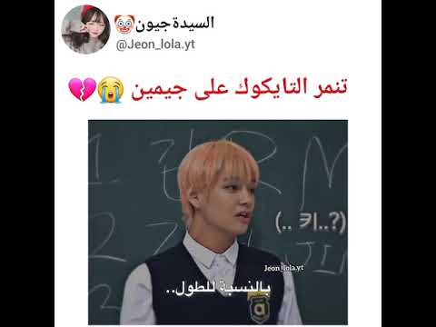 تنمر تاي وجونغكوك على طول جيمين Shorts AKV