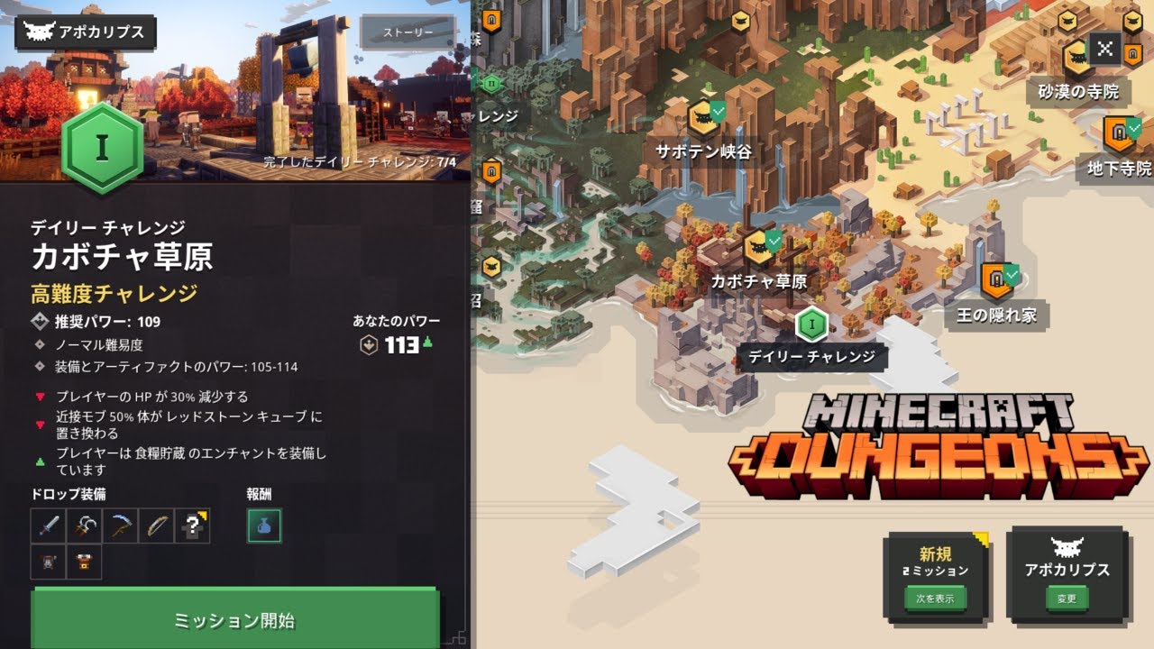 デイリーチャレンジ カボチャ平原 クリア 高難度チャレンジ ソロ攻略 Minecraft Dungeons マインクラフト ダンジョンズ Pc版 Youtube