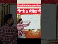 Simplification questions with amazing and unique Tricks.....