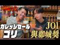 【超豪華ゲスト!!】JO1の"リーダー"で沖縄出身の『與那城 奨(よなしろ しょう)』がチャンネルにサプライズ出演！？🌺