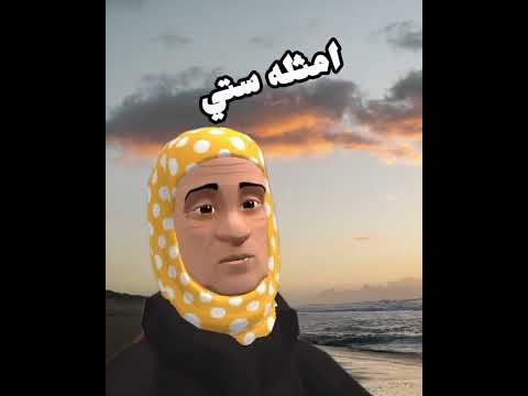 فاكره الجواز هيشك بيشك تلطمى على أمثلة ستي شريف عبدالكريم اكسبلور دويتو  كوميدي