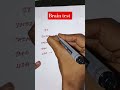 Brain test no - 5 #quiz #reasoning #mathtricks #maths #ganit4u #ganit4ushorts