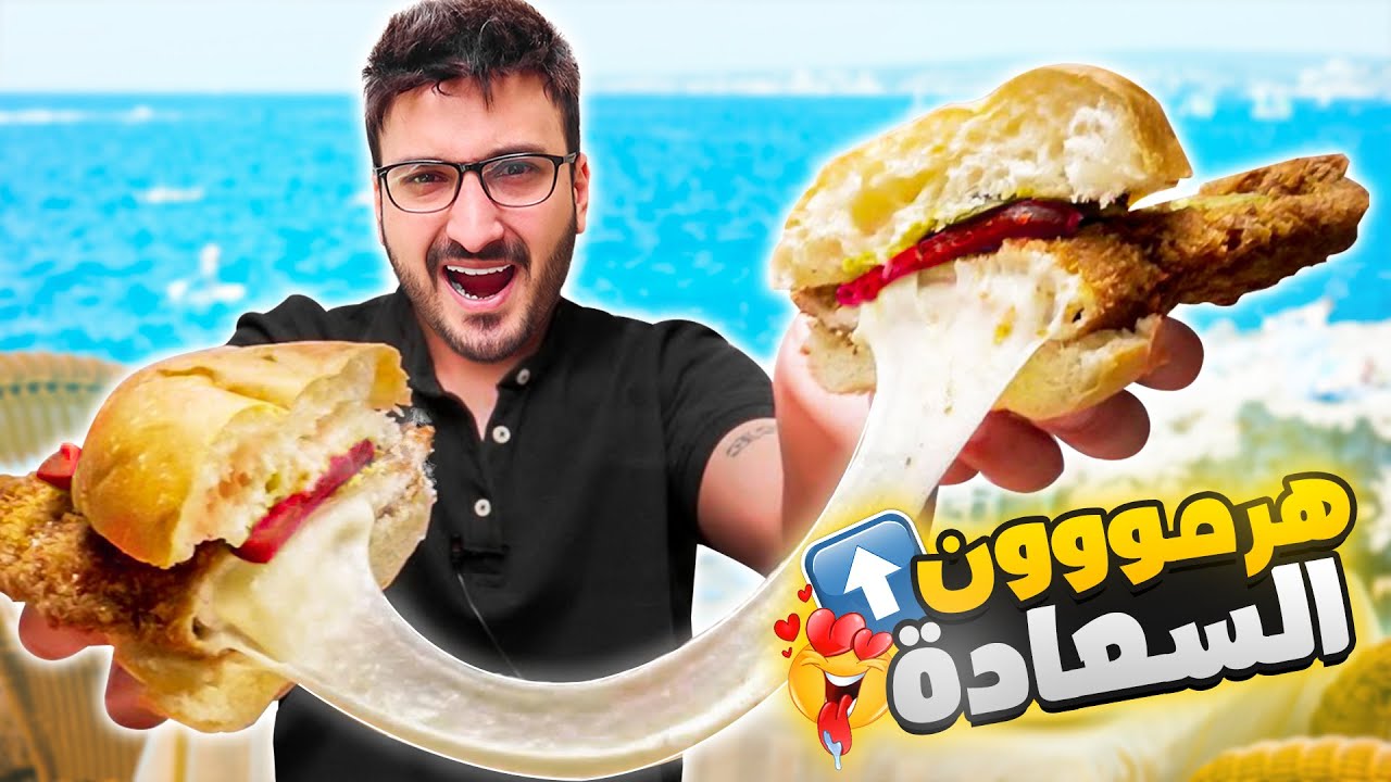 جربنا الأكل باللاذقية 🤩🍟 | شاورما - شوكولا | سوريا 2021 Syria Lattakia