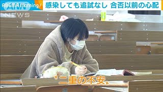 未来の医療支える看護学生・・・試験控え二重の不安とは(2021年2月12日)