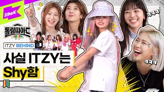 [BEHIND] 😄Not Shy 하지만 😅Shy한 ITZY의 멘트 모음.zip🎁 | 돌림피아드 ITZY(있지) 편 | DOLympiad | 예지 리아 류진 채령 유나