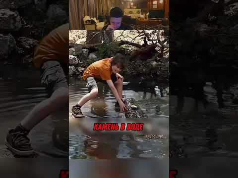 Загадочный Камень 😱🔥