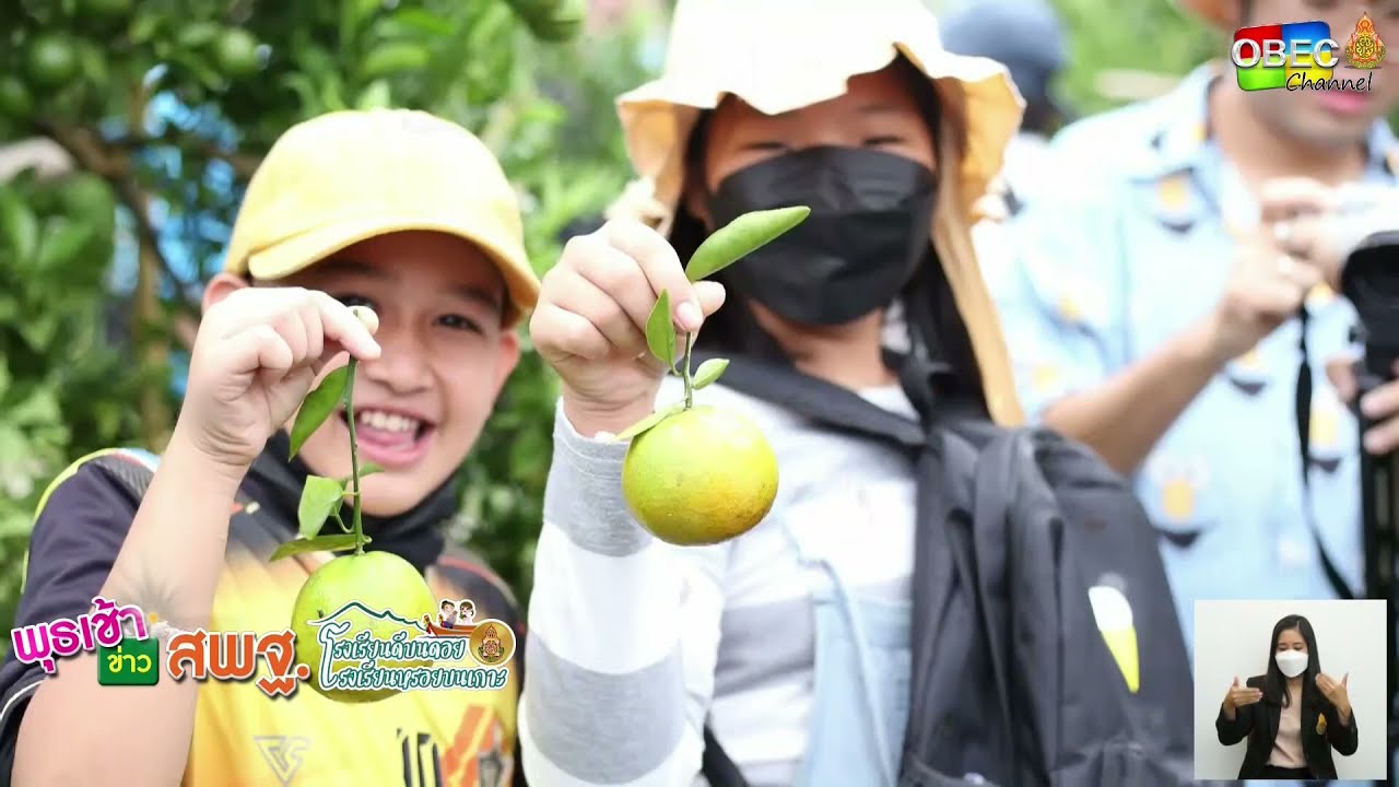 รายการ พุธเช้า ข่าว สพฐ. ครั้งที่ 46/2564 [Part 2/7] (วันที่ 15 ธันวาคม 2564)