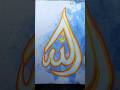 Allah Name Calligraphy With Neon Lights Should Be Next Allah Neon