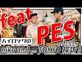 PESが爆買い!?ハイロックのniko and ...TOKYO探訪!!