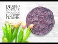 Готовые работы за март-апрель 2019. Процессы. Покупки. Планы.