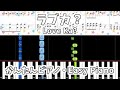 【簡単ピアノ楽譜】ラブカ？ - 柊キライ feat.flower / Love Ka? - Hiiragi Kirai | Easy Piano Tutorial