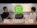 【ロボットスマートプラン＋】公式パートナーのレンティオ(株)にいろいろ聞いてみた！- アイロボット Sales Trainer 渡邉