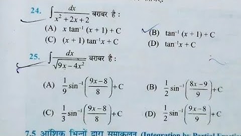 Class 12th maths l Exercise 7.4 Q24 and Q25